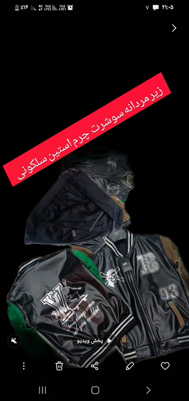 کاپشن پسرانه چرم پاییزه