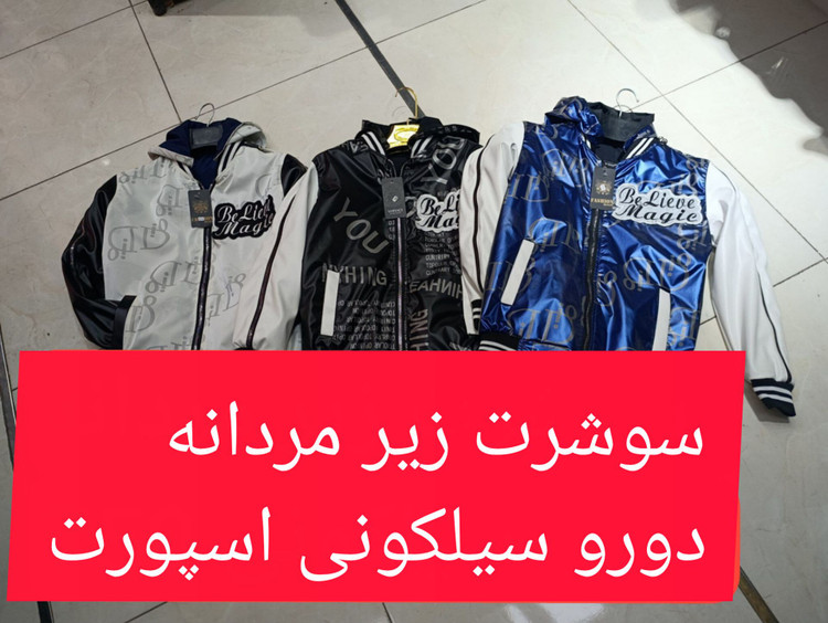 کاپشن پسرانه پاییزه